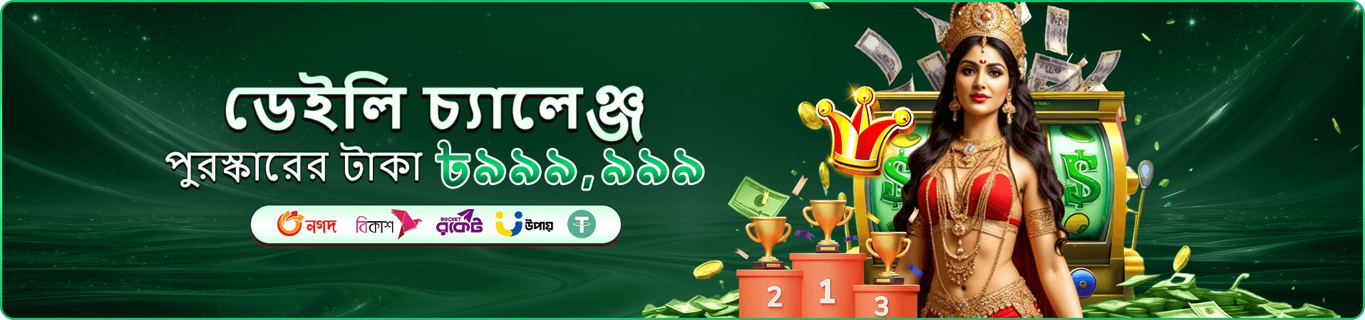 cv996 casino গেমস প্রচারচিত্র তিন
