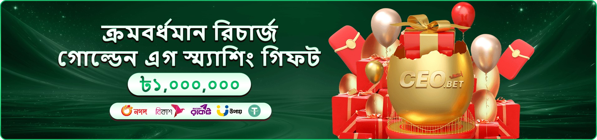 টুর্নামেন্ট প্রাইজ পুল এবং র‍্যাঙ্কিং প্রমোশন ব্যানার