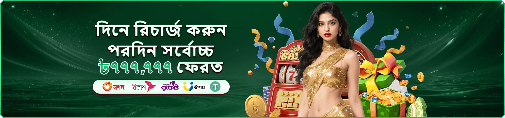 cv996 app mobile প্রচারচিত্র পাঁচ